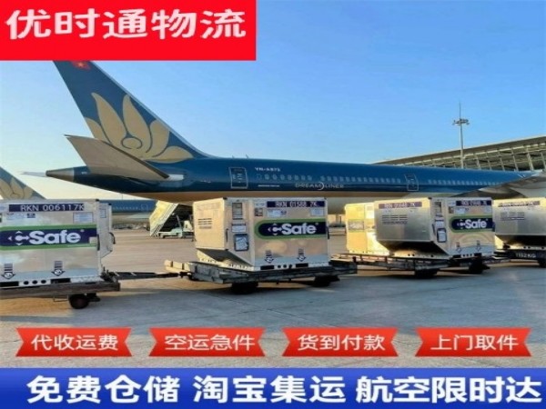 黄梅到罗马尼亚空运加急专线